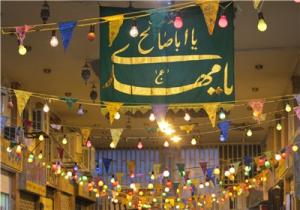 Image result for جشن امام زمان